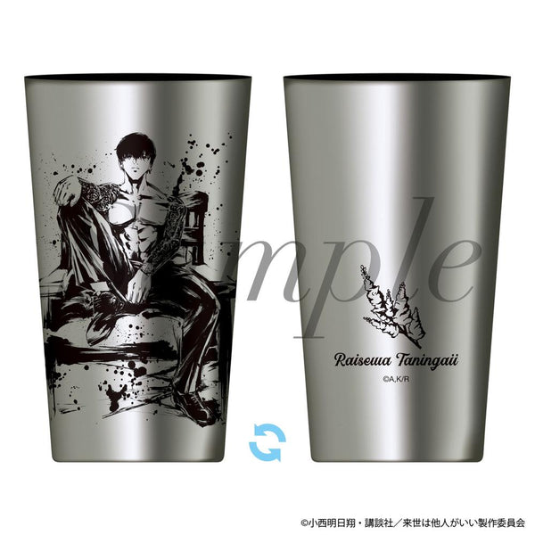 『来世は他人がいい』サーモタンブラー 鳥葦翔真